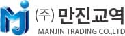 만진